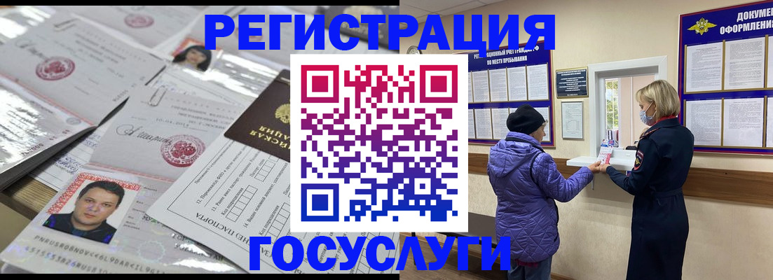 временная регистрация поиск в Курганинске