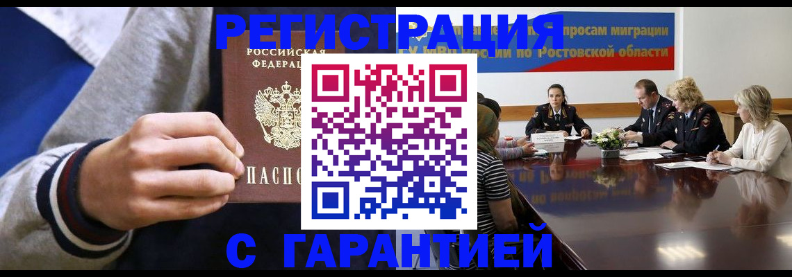 временная регистрация законно в Курганинске