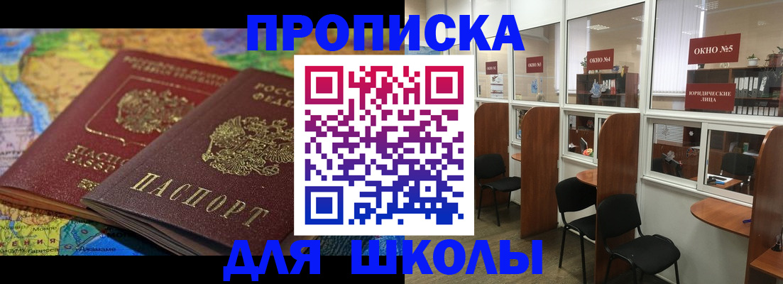 пропишу в квартире в Курганинске