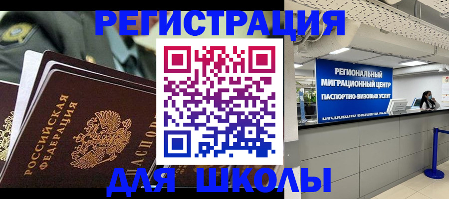 временная регистрация законно в Курганинске