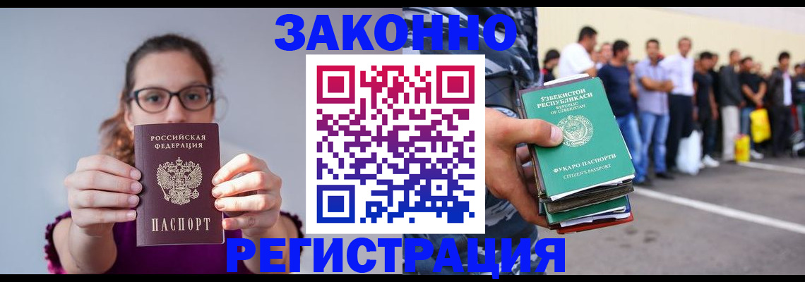 прописка для военкомата в Курганинске