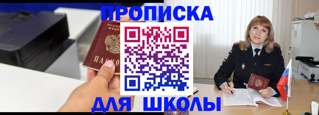 временная регистрация в Курганинске