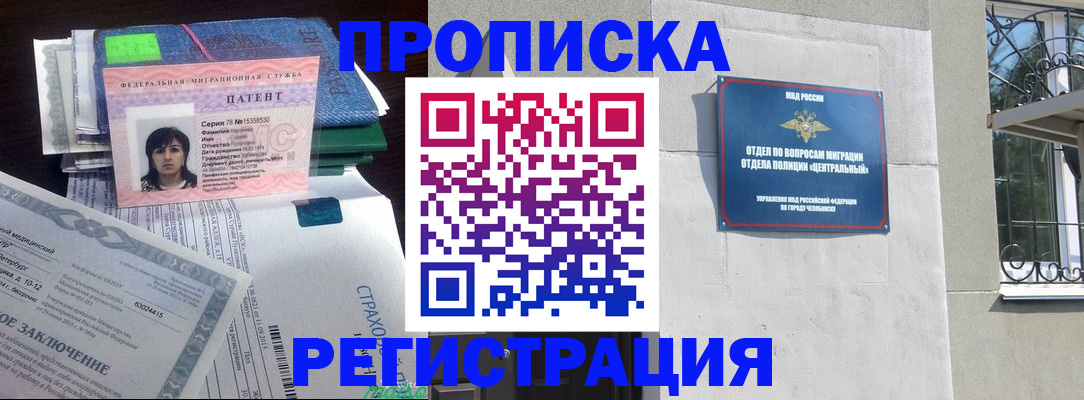 прописка паспорт в Курганинске