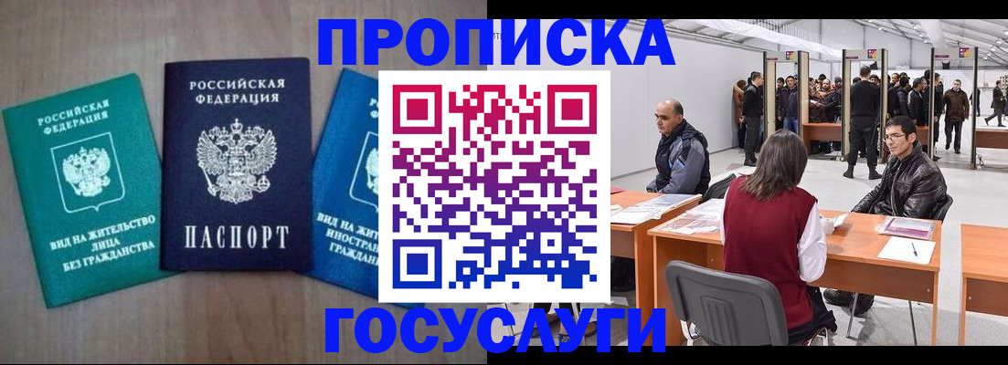 найти адрес прописки в Курганинске