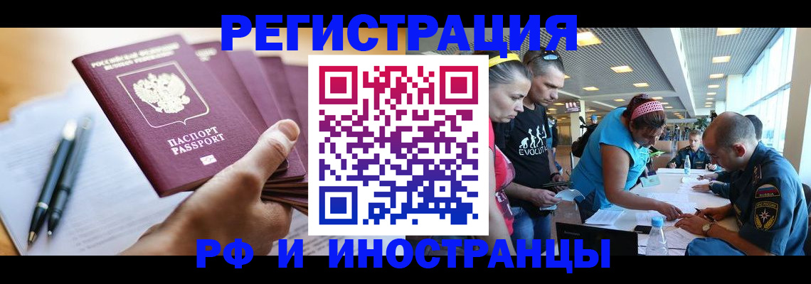 временная регистрация адрес в Курганинске